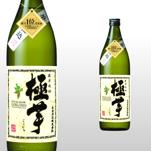 極芋 900ml