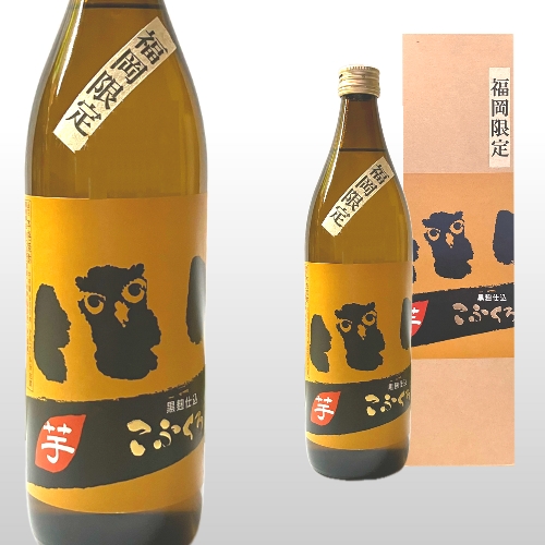 芋こふくろう 900ml