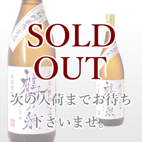 手造り 鶴乃泉 1,800ml