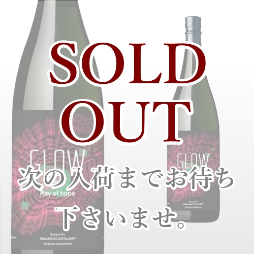 GLOW EP09 1,800ml