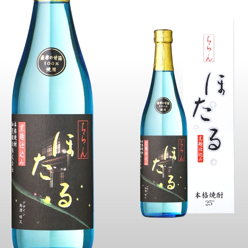 ちらんほたる 720ml