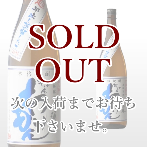 そげんわけもん 1,800ml