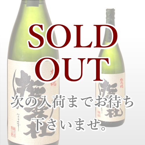 撫磨杜(なまず) 1,800ml