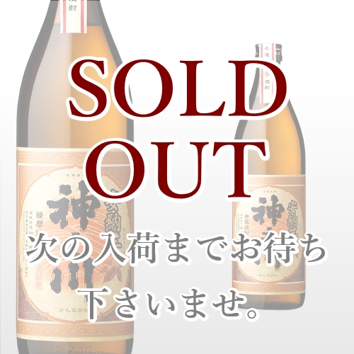 神之川 安納芋 900ml