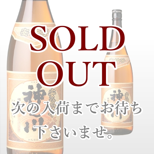 神之川 安納芋 1,800ml