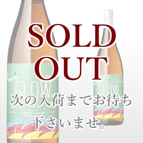 GLOW EP05 1,800ml