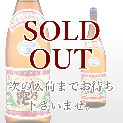 稲乃露 1,800ml