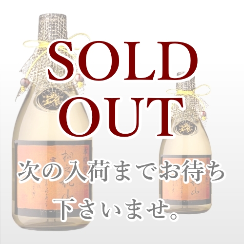 桐之桃山 720ml