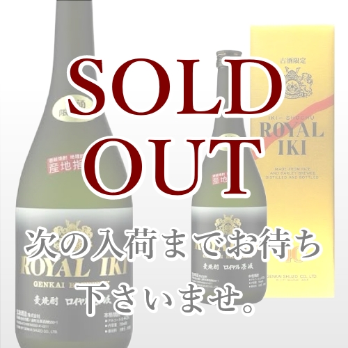 ロイヤル壱岐 720ml