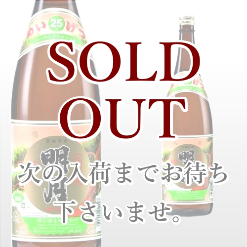 明月 1,800ml