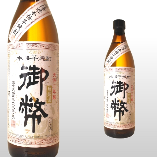 無濾過御幣 900ml
