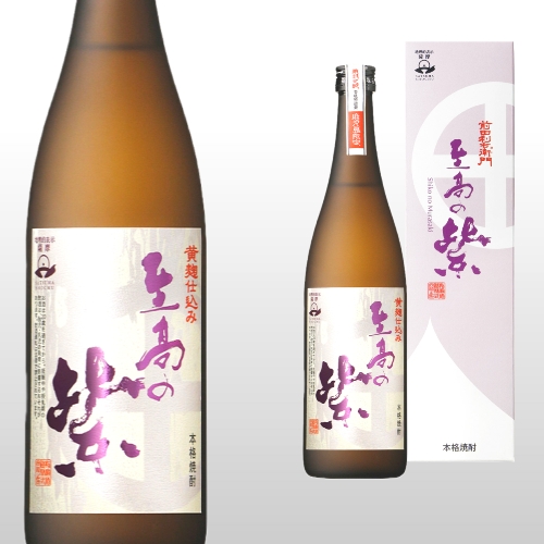 至高の紫 720ml