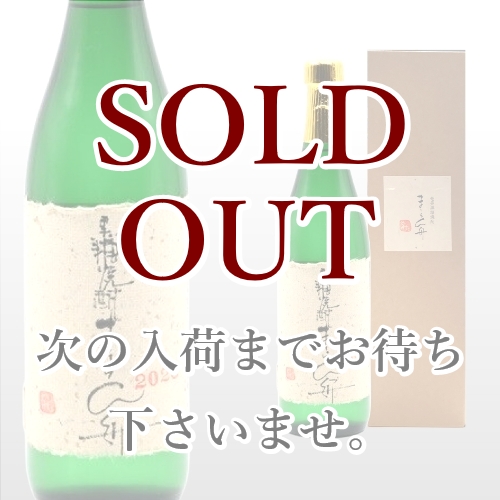 まーらん舟33度 720ml