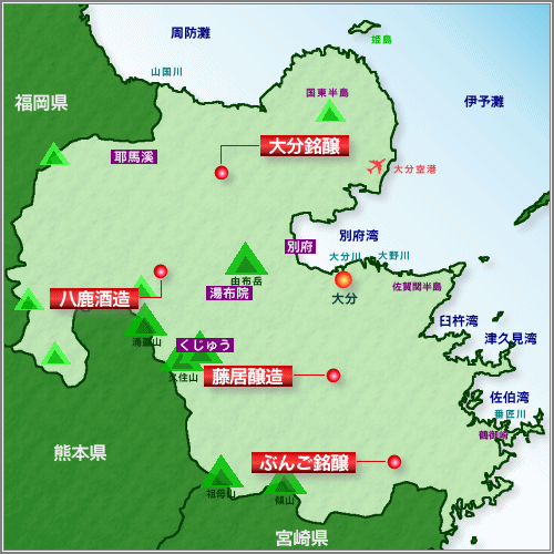 大分県蔵元マップ