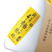 黄 問わず語らず名も無き焼酎 原酒 720ml