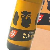 芋こふくろう 900ml