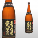 黒古薩摩甕仕込み 1,800ml