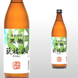 莫祢氏 900ml