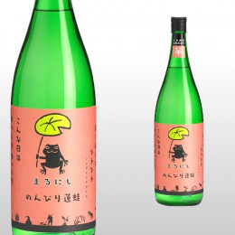 のんびり蓮蛙 1,800ml