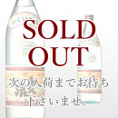 富久泉 900ml