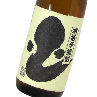 深海 うなぎ 720ml