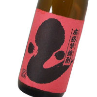 深海 うなぎ 紅芋 720ml