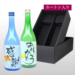 芋焼酎 まごころセット