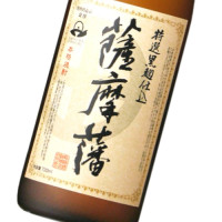 薩摩藩 720ml