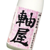 軸屋 紅はるか 1,800ml