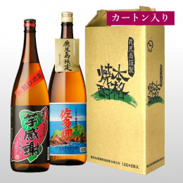 鹿児島限定販売焼酎セット