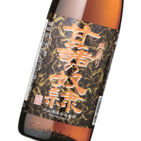 甘藷の奴隷 1,800ml