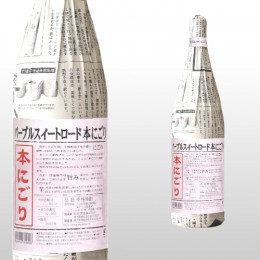 パープルスイートロード本にごり 1,800ml