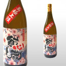 酎心蔵 南極桜Ver. 1,800ml