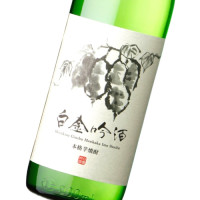 白金吟酒 吟醸酵母仕込み 900ml