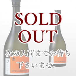 MIYAGAHAMA Aroma 720ml