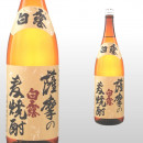 薩摩の麦焼酎 1,800ml