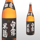 白露黒麹 1,800ml