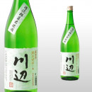 川辺 1,800ml