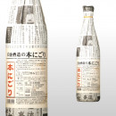 白金酒造の本にごり 1,800ml