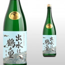 出水は鶴之里 1,800ml