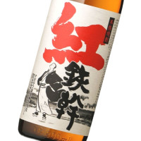 紅鉄幹 900ml