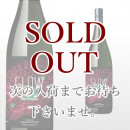GLOW EP09 1,800ml
