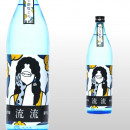 流流 900ml