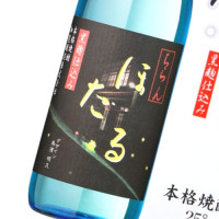 ちらんほたる 720ml