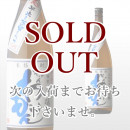 そげんわけもん 1,800ml