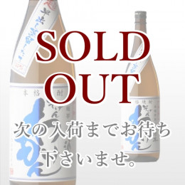 そげんわけもん 1,800ml