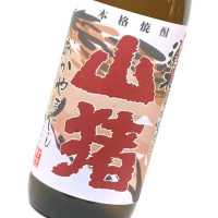 赤山猪 720ml