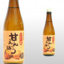 甘えんぼう 720ml