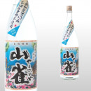山雀 1,800ml
