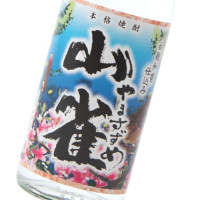 山雀 720ml
